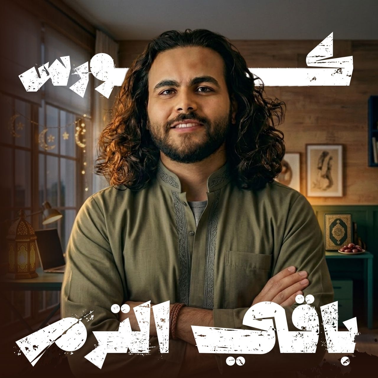 كورس باقي الترم