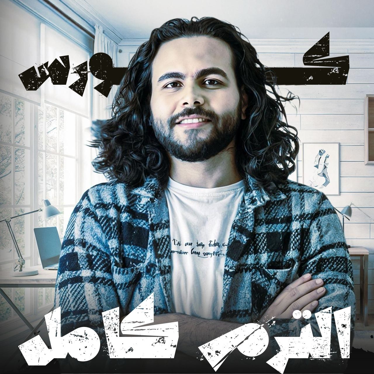 كورس الترم كامل